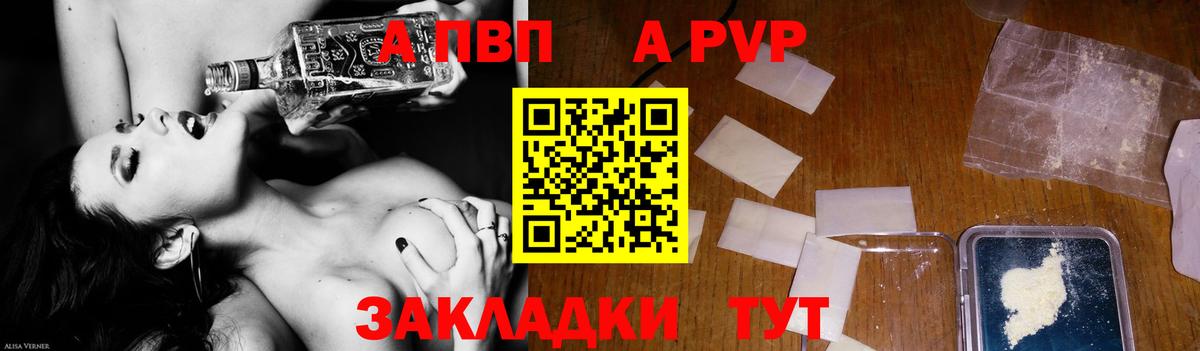 Alpha-PVP крисы CK  Вход с VPN  Alfa_PVP Соль  Орск  APVP VHQ 