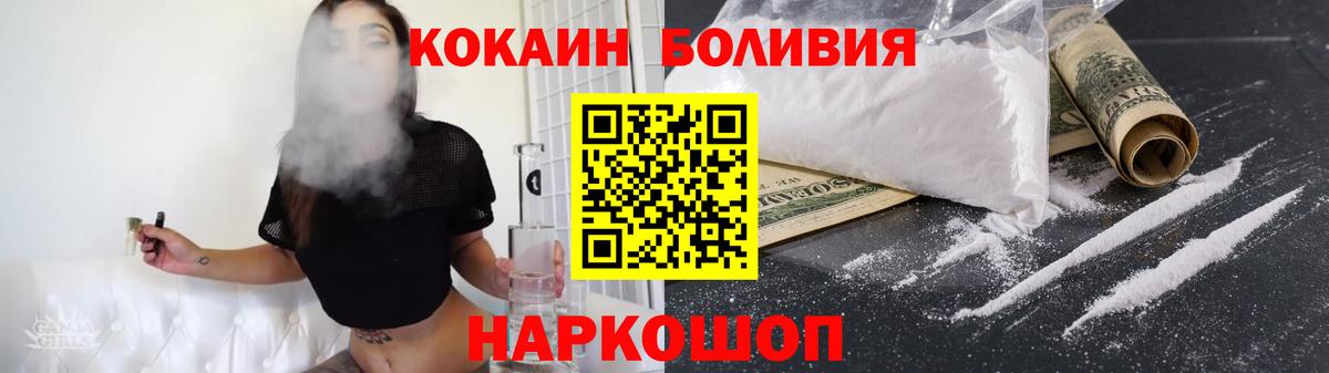 COCAIN Боливия Орск