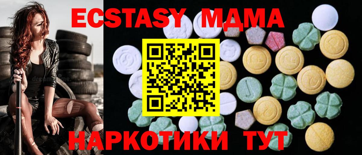 Орск  Ecstasy  Вход с VPN  Экстази круглые  Ecstasy Philipp Plein 