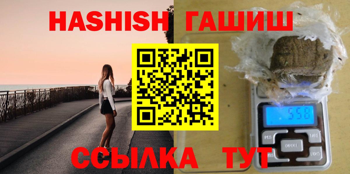 Орск  Гашиш  Гашиш VHQ  Вход с VPN  ГАШ 40% ТГК 