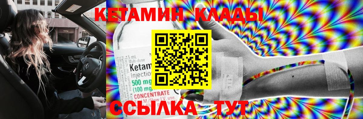 КЕТАМИН ketamine  Вход с VPN  Орск  Кетамин VHQ 