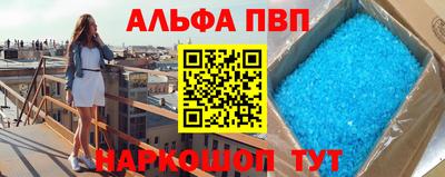 Альфа ПВП Тара
