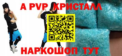 Альфа ПВП Тара