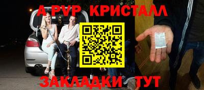 Альфа ПВП Тара