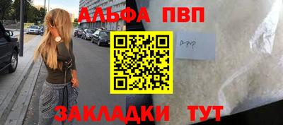 Альфа ПВП Тара