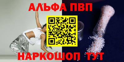 Альфа ПВП Тара