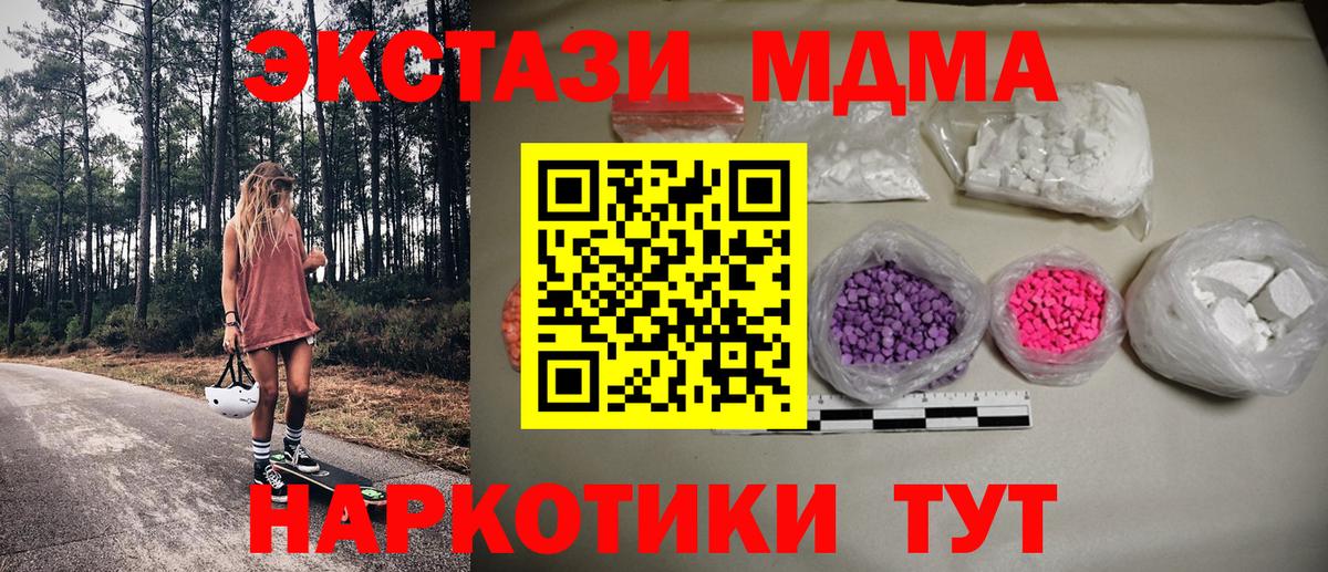 МДМА молли Орск
