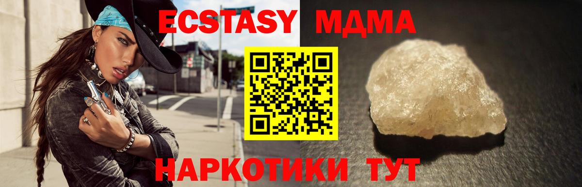 МДМА кристаллы  МДМА Molly  МДМА  Вход с VPN  Орск 