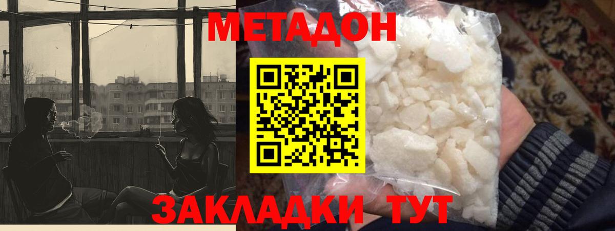 Орск  МЕТАДОН мёд  блэк спрут ONION  Вход с VPN  Метадон VHQ 
