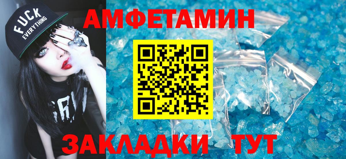 Орск  Метамфетамин Декстрометамфетамин 99.9%  Вход с VPN  Метамфетамин Декстрометамфетамин 99.9% 
