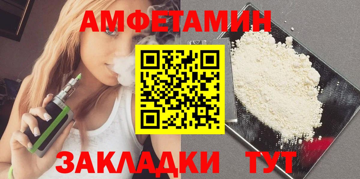 Метамфетамин мет Орск