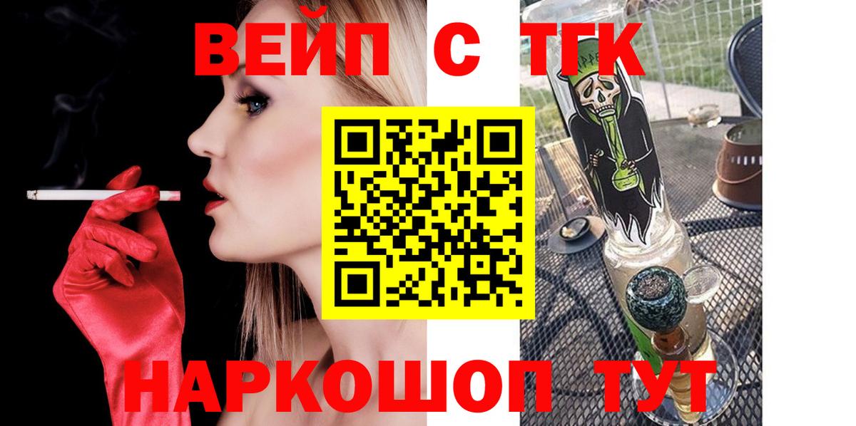 Дистиллят ТГК гашишное масло Орск